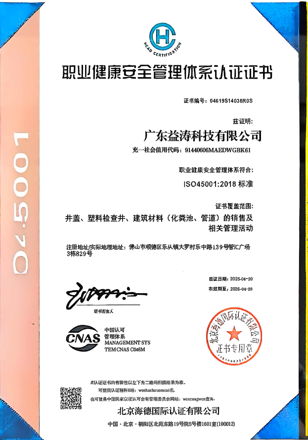 滨州荣誉证书