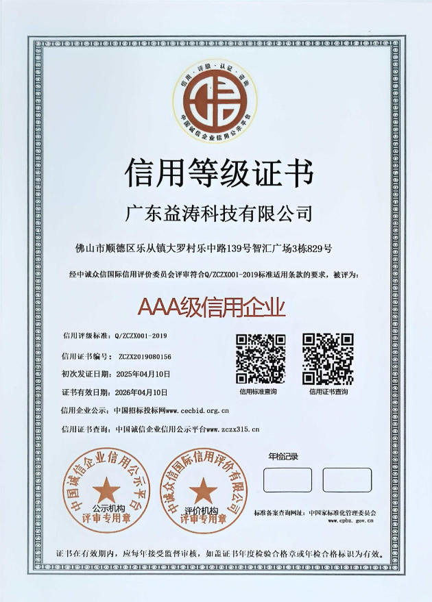 滨州荣誉证书