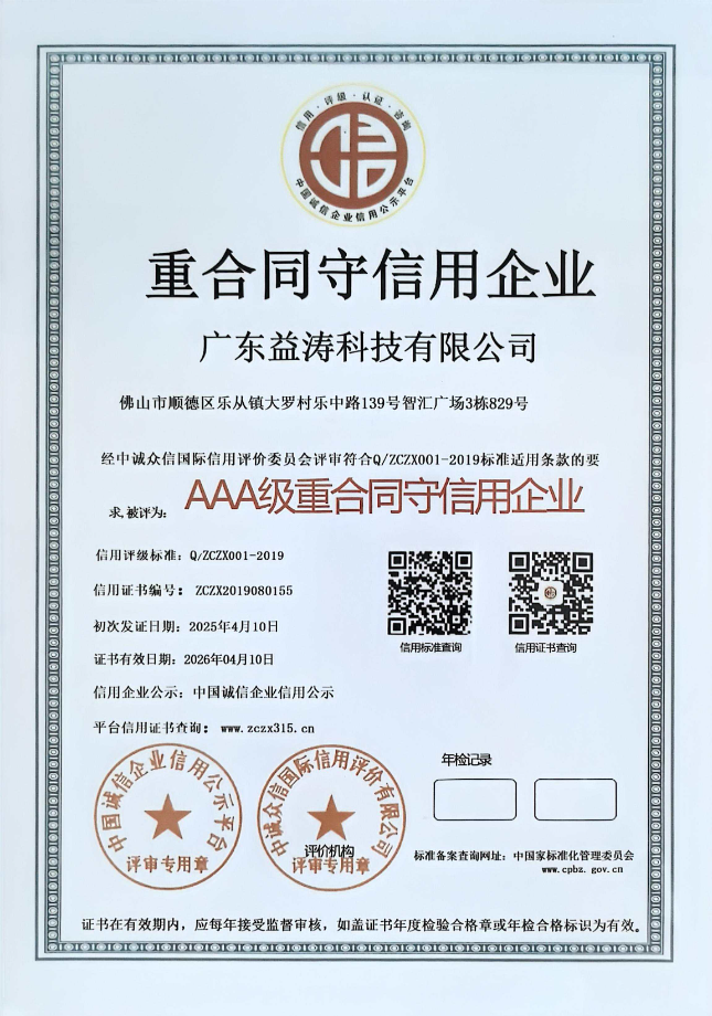 滨州荣誉证书